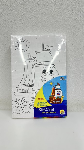 Холст мини 10х15 см по номерам. СМЕШНОЙ КОРАБЛИК (Арт. Х-4964)