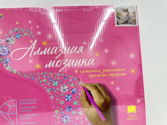 Алмаз мозаика (блест.) 30х30 см, с подр., с част. заполн. (4 цв.) Белоснежная принцесса(Арт.НД-5355)